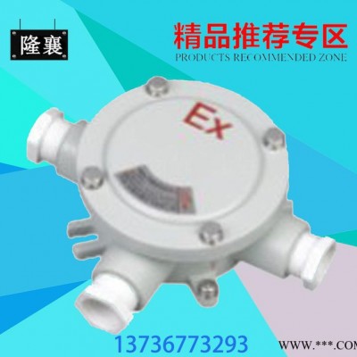 AH系列 防爆接线盒IIB
