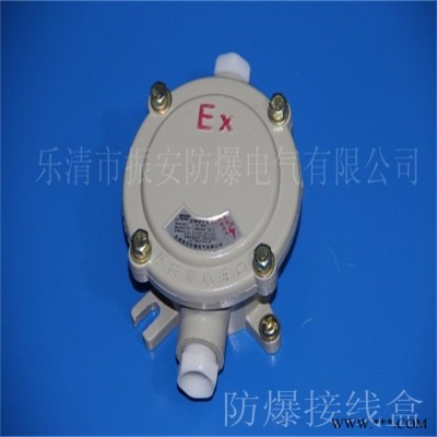 防爆接线盒 二通 三通 四通 铸铝接线盒 2通 3通 4通 防爆穿线盒 防水接线盒箱