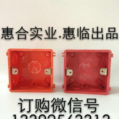 装修电盒带橡胶皮头防水盒 塑料接线盒 防水接线盒
