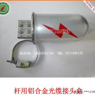定制铝合金接线盒 opgw光缆专用接线盒 光缆金具