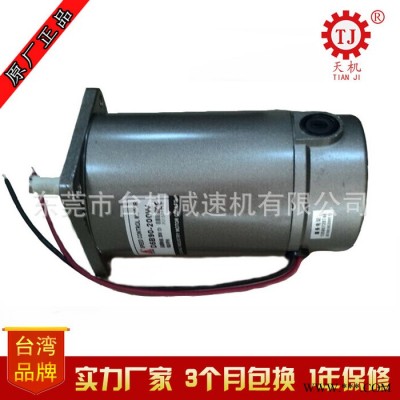 广东东莞台机直流电机 微型无刷电机24V 铝合金减速机带直流电机图3