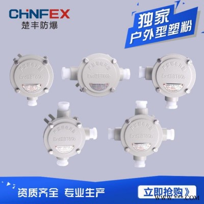 楚丰防爆AH 防爆接线盒图2