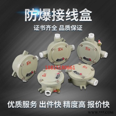 防爆接线盒AH过线盒直通三通四通铝合金4分6分平盖吊盖接线盒图2