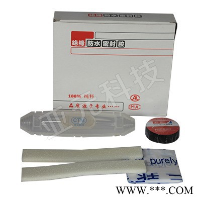 温州亚元**CTM-Z4 3M中间接头防水接线盒 地埋电缆防水接线盒 填型充电缆灌胶防水接线盒 电缆中间接头防水盒图3