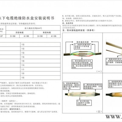 安靠电气AKFS-DJ-1 防水接线盒