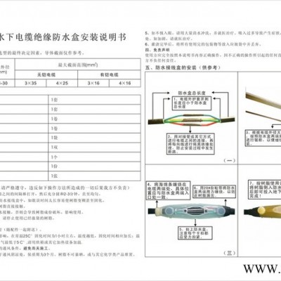 安靠电气AKFS-DJ-1 防水接线盒图4