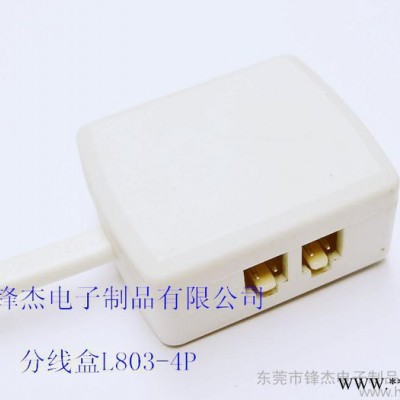 FOK锋杰电子L803-4P分线盒LED专用四孔接线插座多功能接线盒分线盒器**欧洲标准 LED接线盒图2
