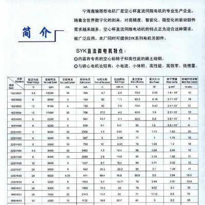 大量 普通直流电机 微型直流电机 微型有刷直流电动机