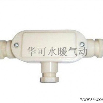 3路3孔水下防水接线盒 喷泉LED水下灯电缆线水下接线盒防水