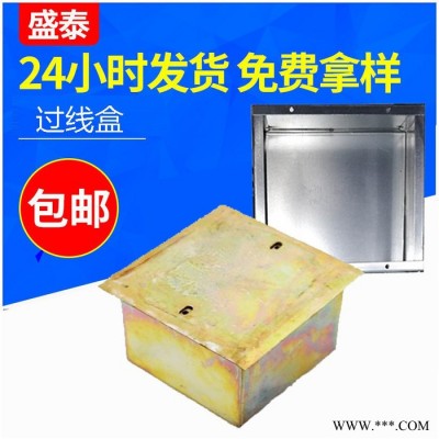 100*100*100金属接线盒 过路盒 过路箱 过线箱 过线盒 铁盒 埋线箱 铁接线盒 可定制