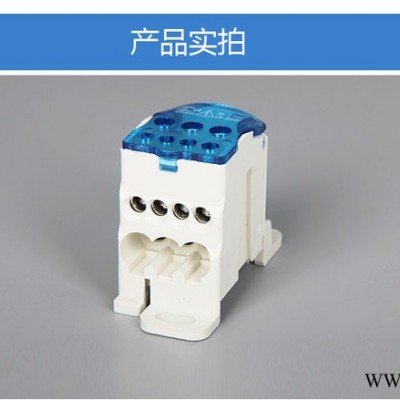 UKK80A/125A/160A/250A/400A/500A单极端子分线盒 接线盒 导轨式接线盒
