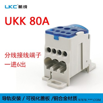 UKK80A/125A/160A/250A/400A/500A单极端子分线盒 接线盒 导轨式接线盒图5