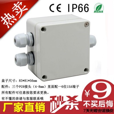 83*81*56mm 防水接线盒 带端子 一进两出端子接线盒图3