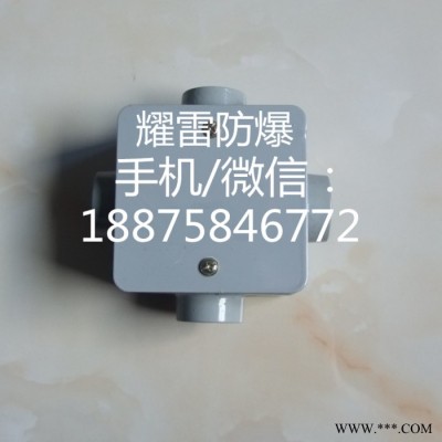 耀雷防爆JZAA-86型防水接线盒铝合金普通接线盒4分、6分、一寸防爆低盒 86型防爆底盒**图5