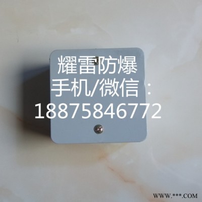 耀雷防爆JZAA-86型防水接线盒铝合金普通接线盒4分、6分、一寸防爆低盒 86型防爆底盒**图1