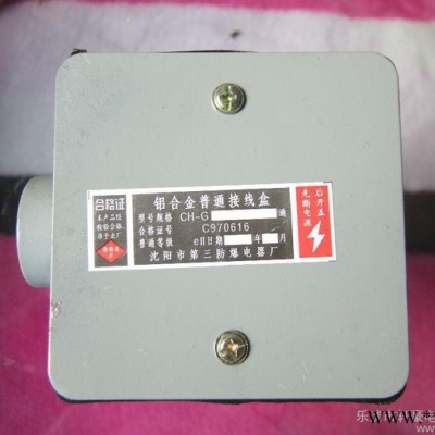 供应轩豪防爆86型BCH普通接线盒 6分 4分图1