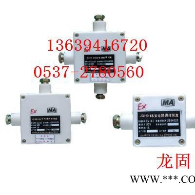 JHH-2/3型矿用本安电路用接线盒