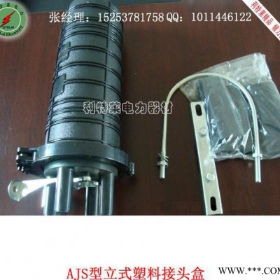 黑龙江光缆金具 立式光缆接头盒 塑料立式接线盒报价图3