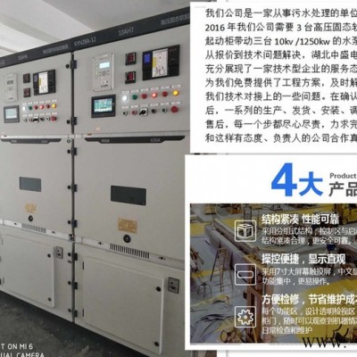 【湖北中盛】上海软起动柜图片   710kw高压电机软启动的厂家批发图4