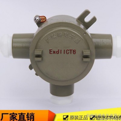 直销G3/4防爆接线盒 防爆三通穿线盒 直通四通防爆分线盒图3