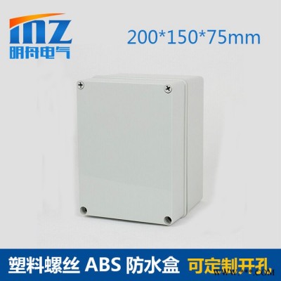 200*150*75mm防水接线盒图2