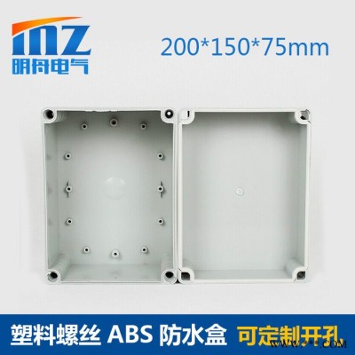 200*150*75mm防水接线盒图3