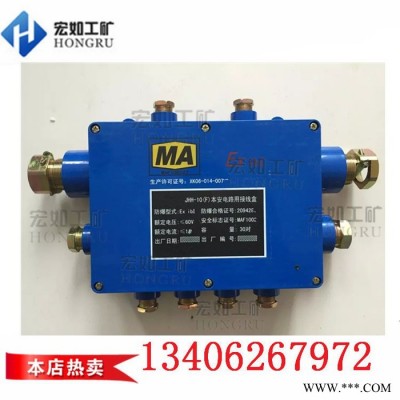 JHH型矿用本质安全电路用接线盒**图5