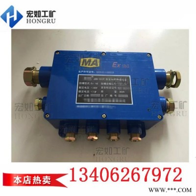 JHH型矿用本质安全电路用接线盒**图2