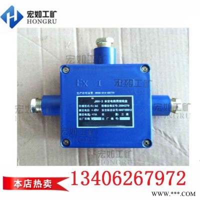 JHH型矿用本质安全电路用接线盒**图3