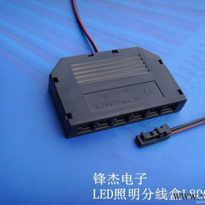 FOK锋杰L806系列分线盒橱柜LED专用接线插座多功能接线盒分线盒器**欧洲标准图3