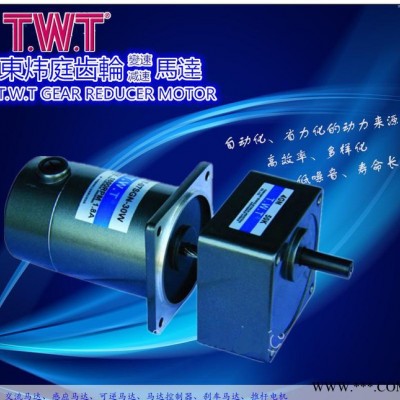 台湾TWT电机厦门TWT电机原厂发货全新TWT直流电机货图1
