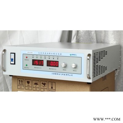 蓄新厂家 15V100A直流电机试验电源 正反转测试 批发价格 欢迎采购图3