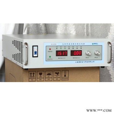 蓄新厂家 15V100A直流电机试验电源 正反转测试 批发价格 欢迎采购图6