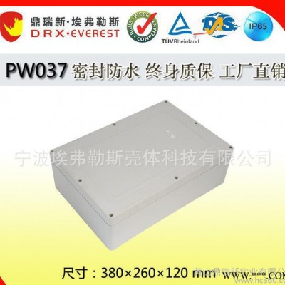 直销 户外防水接线盒 abs塑料防水盒 IP65 PW037