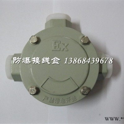 AH-B-G1/2防爆二通平接线盒图4