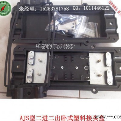 用户 接头盒 PC塑料接头盒  卧式光缆接线盒 二进二出图3