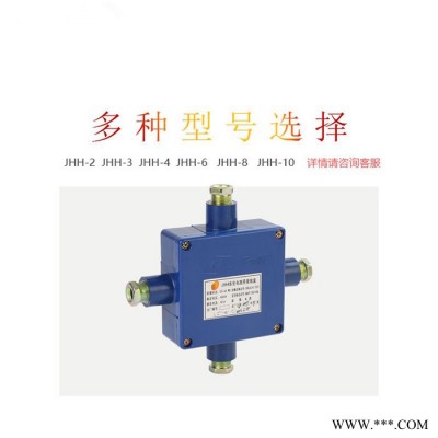 供应和宇防爆JHH-2/3/4矿用本安型电路分线盒矿用本安接线盒两通图2