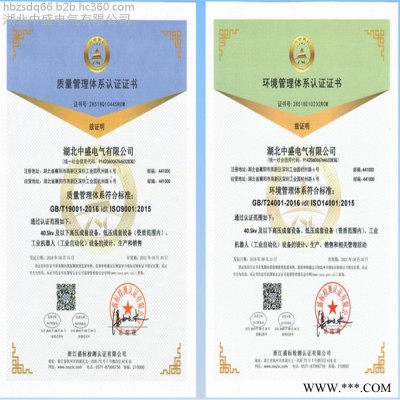 【湖北中盛】    高压电机一体化固态软启动柜     软起动装置图3