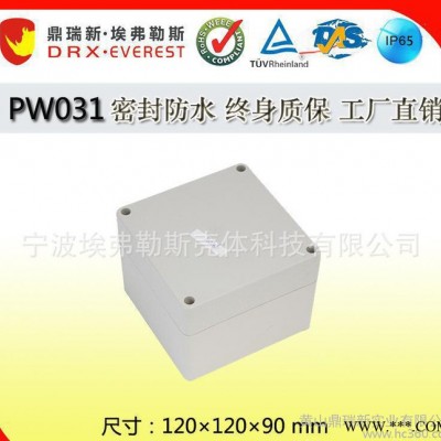 直销 户外防水接线盒 塑料防水盒 IP65 PW031图2