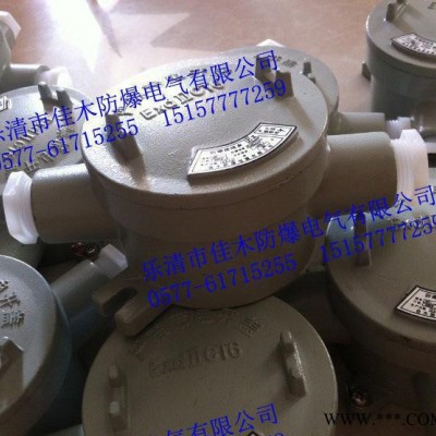 DN20铸铝合金IIC级防爆三通平接线盒图3