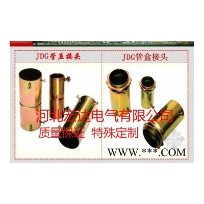 **宏达Φ20JDG穿线管，接线盒，供货及时，价格优惠图8