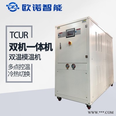 新能源环境温度测试控温设备 新能源电机测试制冷加热控温系统图1