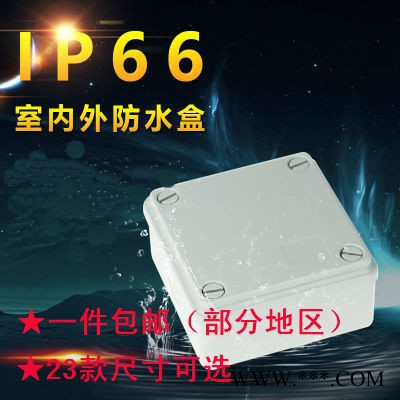 塑料仪表盒 接线盒 过线盒 防水盒 近百款尺寸 可开孔 可搭配线缆锁头 带密封胶条图3