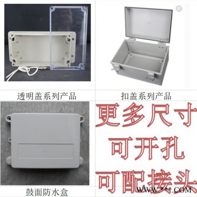 塑料仪表盒 接线盒 过线盒 防水盒 近百款尺寸 可开孔 可搭配线缆锁头 带密封胶条图7