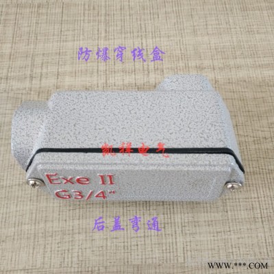 凯祥电气**BHC系列防爆穿线盒防爆接线盒防爆分线盒DN20直通三通四通后三通G3/4右弯通左弯通后弯通W型弯通图5