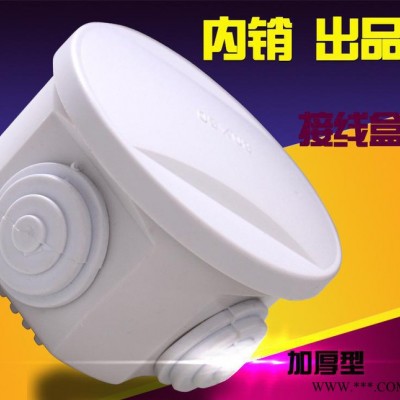 圆形接线盒明装布线盒工程穿线塑料壳防水密封盒子80X50MM
