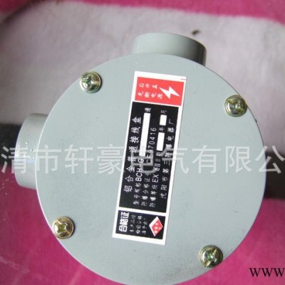供应**CH 铝合金无端子接线盒 4分 1/2 15防爆防水角通普通盒图2