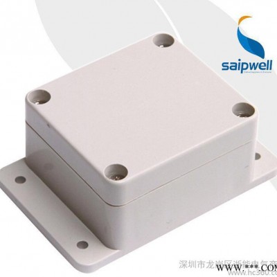 赛普SP-F20-2 63*58*35mm带固定耳防水盒 线路板塑料接线盒图1