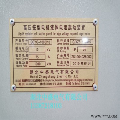 【湖北中盛】250kvar成套高压无功补偿装置 广西南宁高压电机自动补偿柜图2