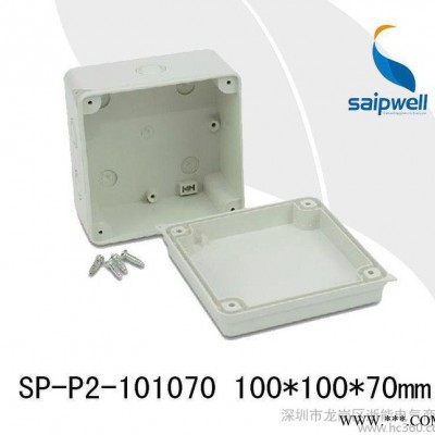 赛普新品SP-P2-101070 带7敲落孔 塑料防水接线盒 100*100*70mm图1